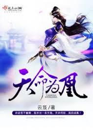 bi-phao-hoi-thien-menh-chi-nu-xuyen-nhanh