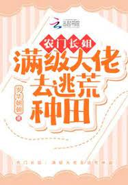 nong-mon-truong-ty-man-cap-dai-lao-di-chay-nan-lam-ruong
